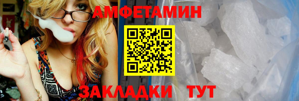 АМФЕТАМИН 97% Большой Камень
