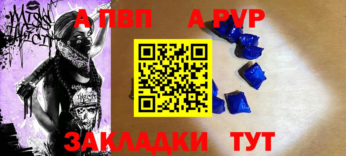 Большой Камень  Альфа ПВП мука  Alpha-PVP  наркотики  Alfa_PVP VHQ  Вход с VPN 