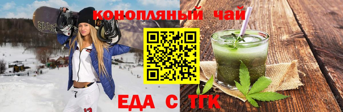 Canna-Cookies конопля  Вход с VPN  Большой Камень 