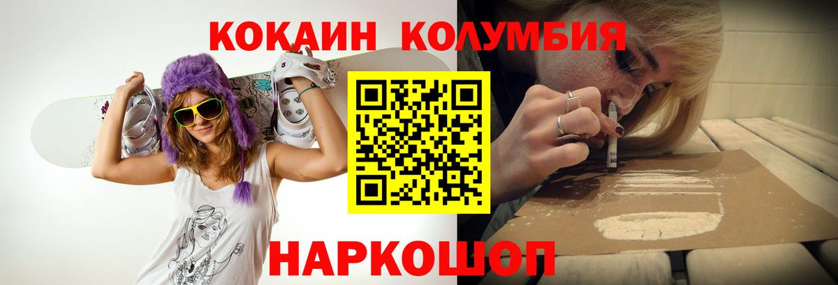 Cocaine Эквадор  Вход с VPN  Cocaine Эквадор  Большой Камень 
