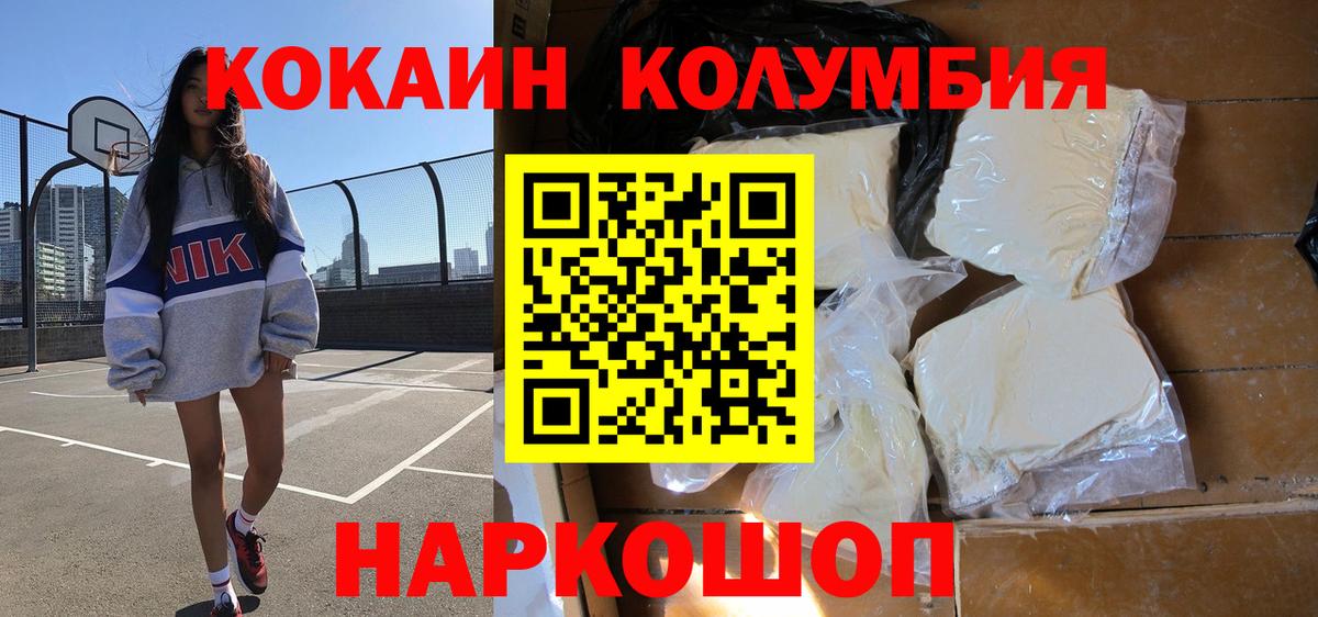 Cocaine VHQ Большой Камень