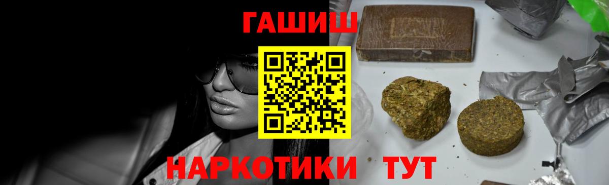 ГАШИШ убойный Большой Камень