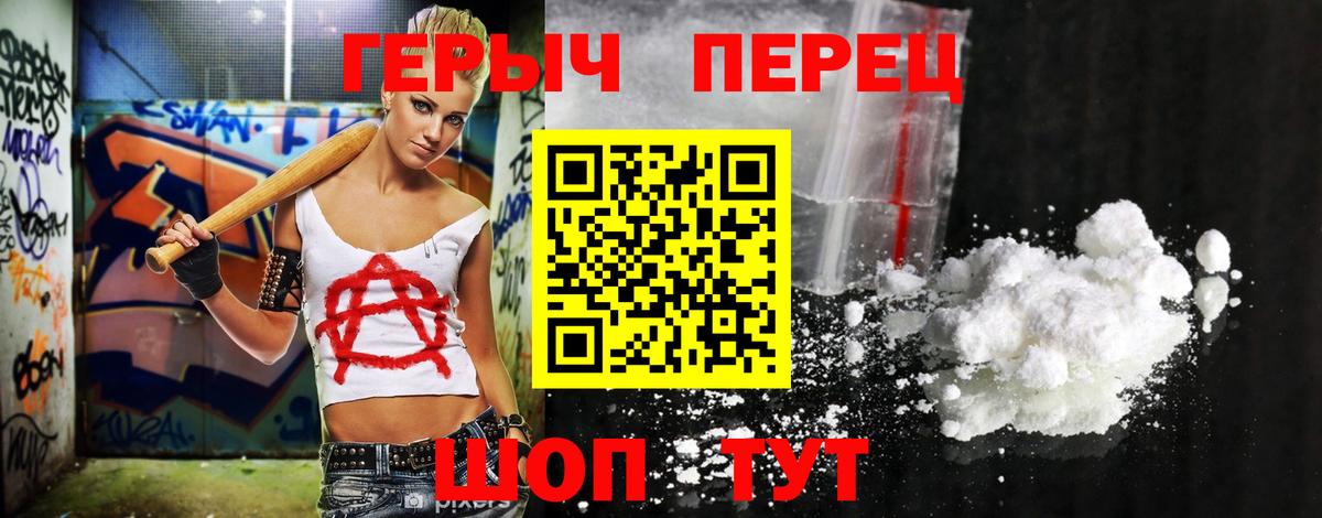 Героин белый  Вход с VPN  ГЕРОИН  Большой Камень 