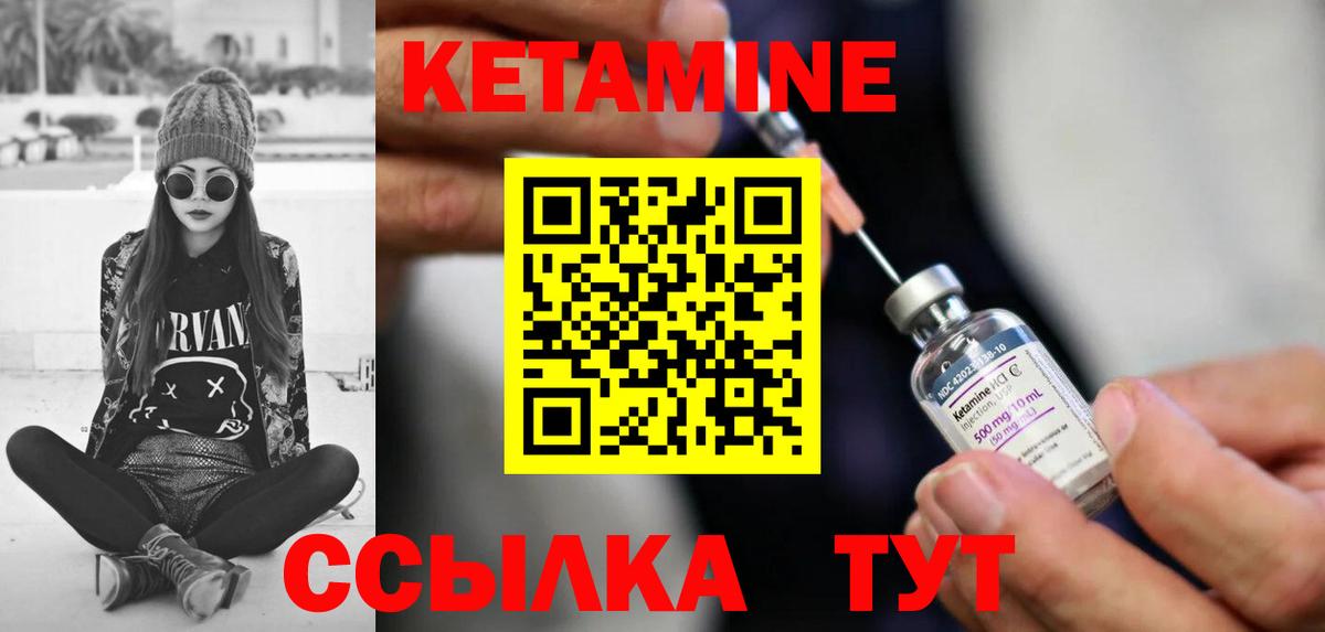 Кетамин VHQ Большой Камень