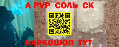 спайс Боровичи