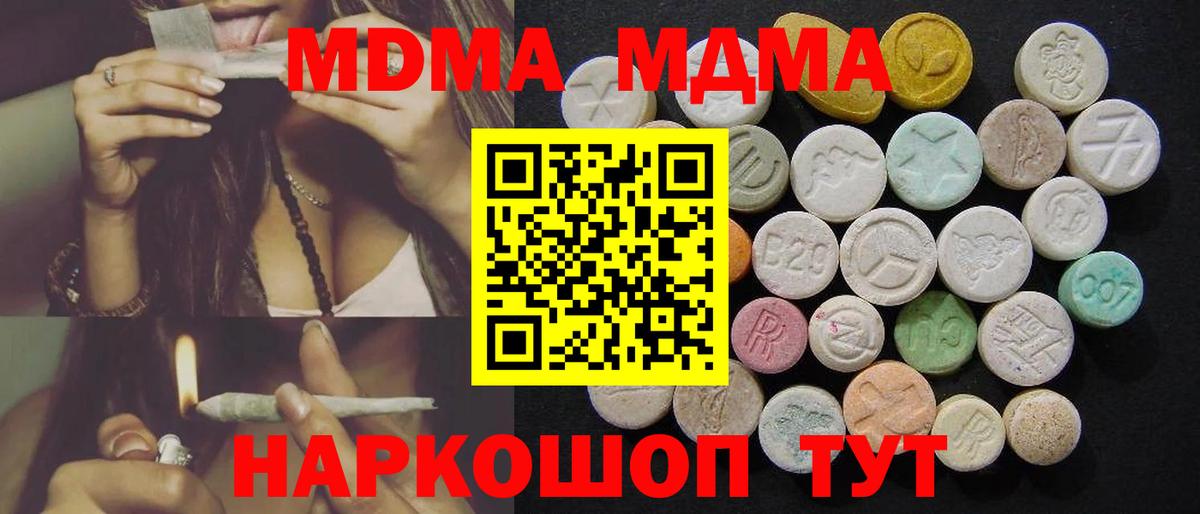 MDMA кристаллы Большой Камень