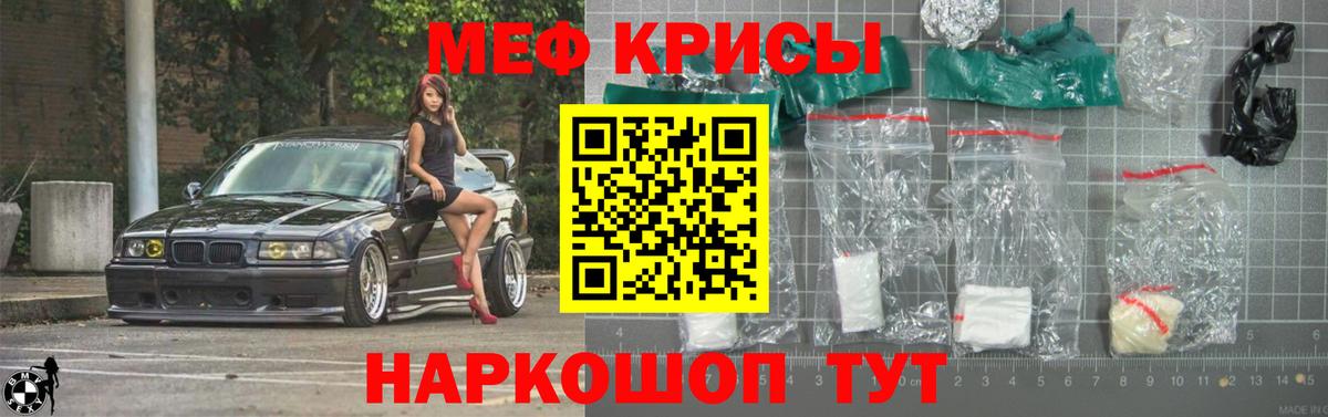 МЯУ-МЯУ  Мефедрон мяу мяу  Вход с VPN  Меф  Большой Камень 