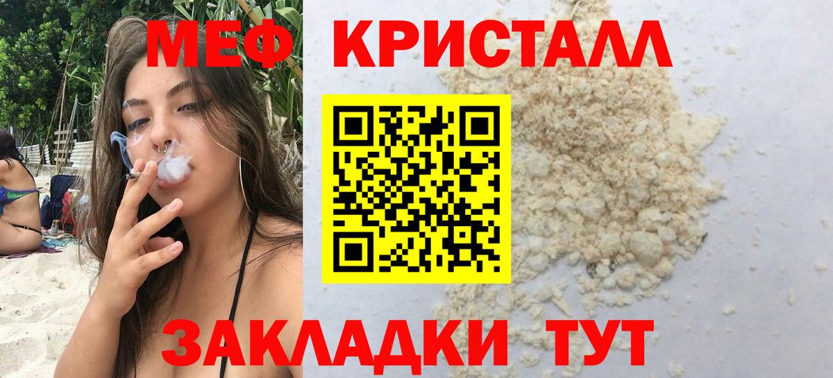 МЕФ кристаллы Большой Камень