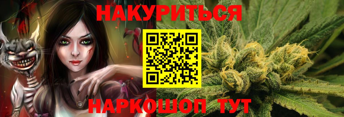 Каннабис White Widow Большой Камень